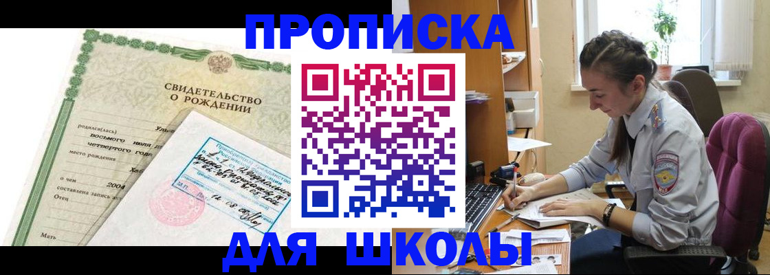 прописка для кредита в Дудинке