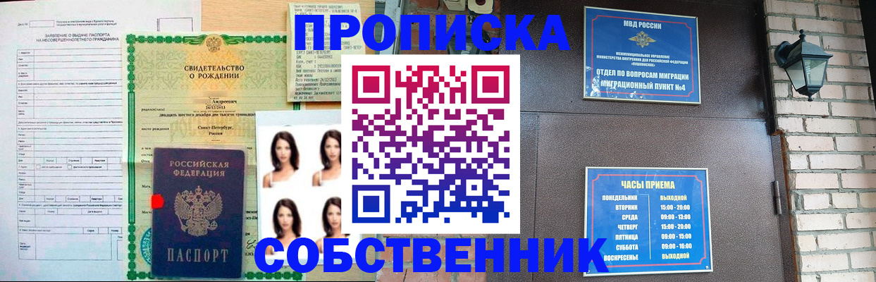 временная регистрация адрес в Дудинке