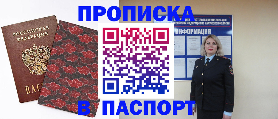 прописка ребенка в Дудинке