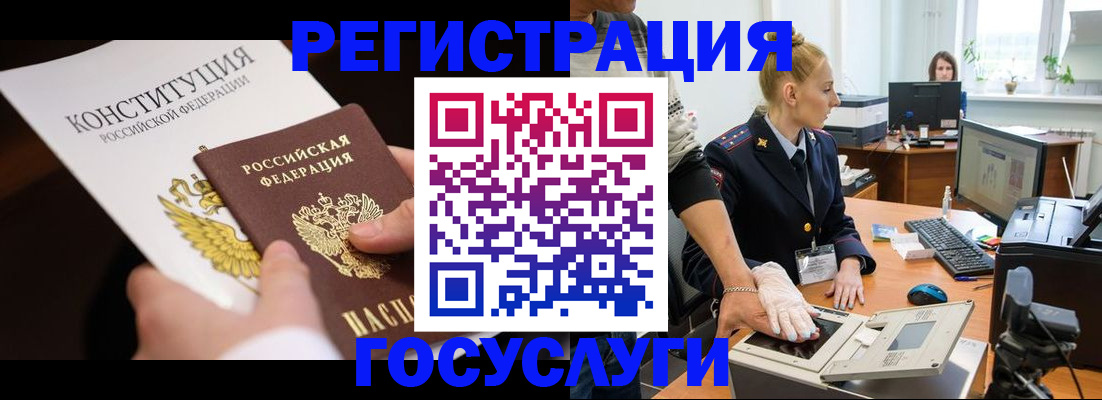временная регистрация надежно в Дудинке