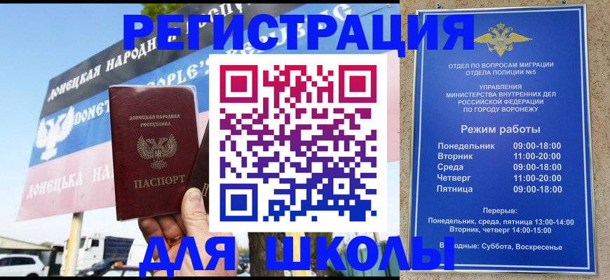 временная регистрация недорого в Дудинке