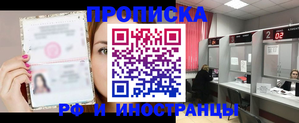 временная регистрация в Дудинке