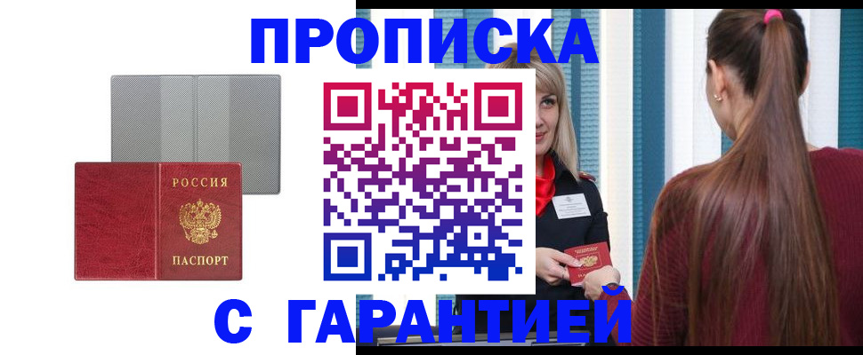 временная регистрация собственник в Дудинке