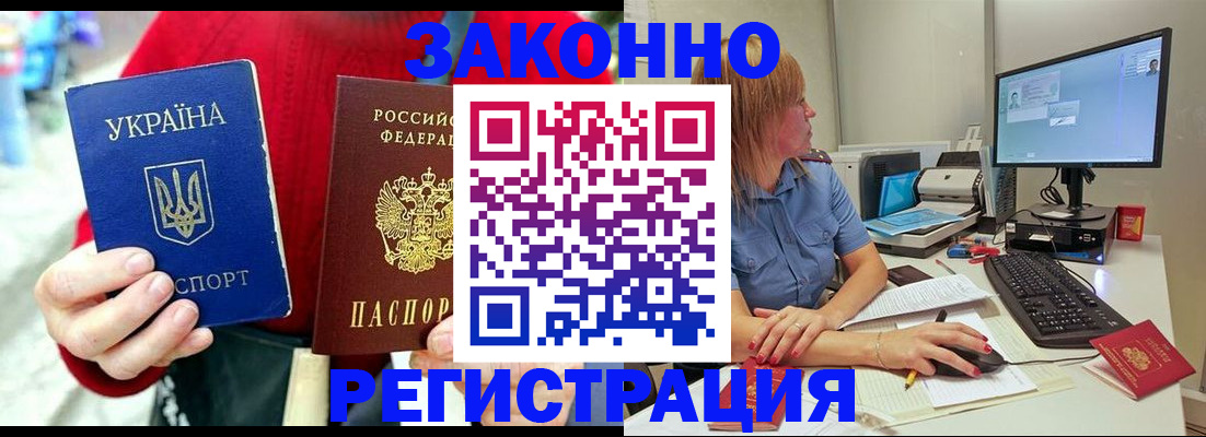 временная регистрация поиск в Дудинке