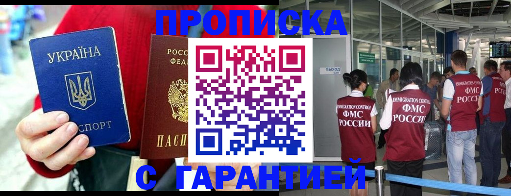 временная регистрация купить в Дудинке
