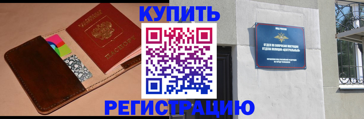 прописка в квартире в Дудинке